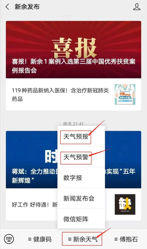 新余春节天气预报_新余常年风向变化规律_新余天气预警信号