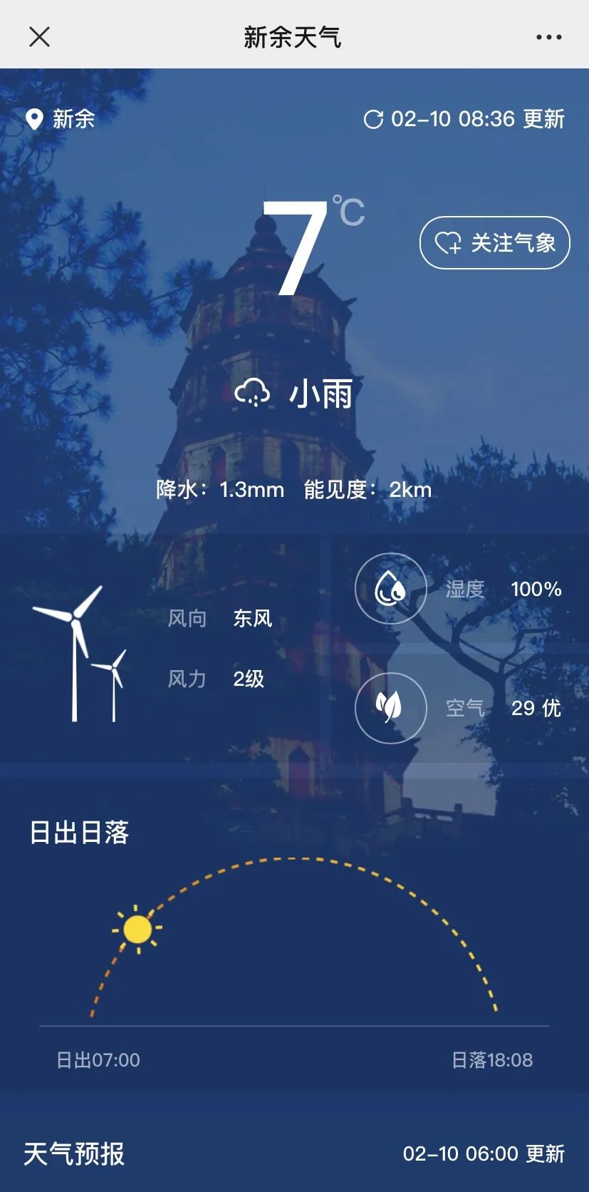 新余春节天气预报_新余常年风向变化规律_新余天气预警信号