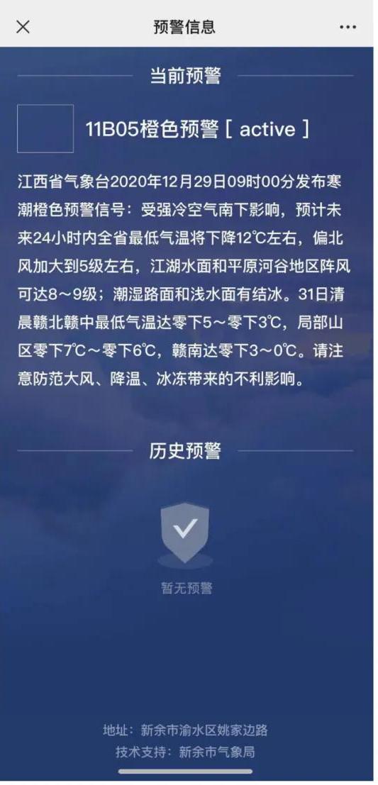 新余春节天气预报_新余常年风向变化规律_新余天气预警信号