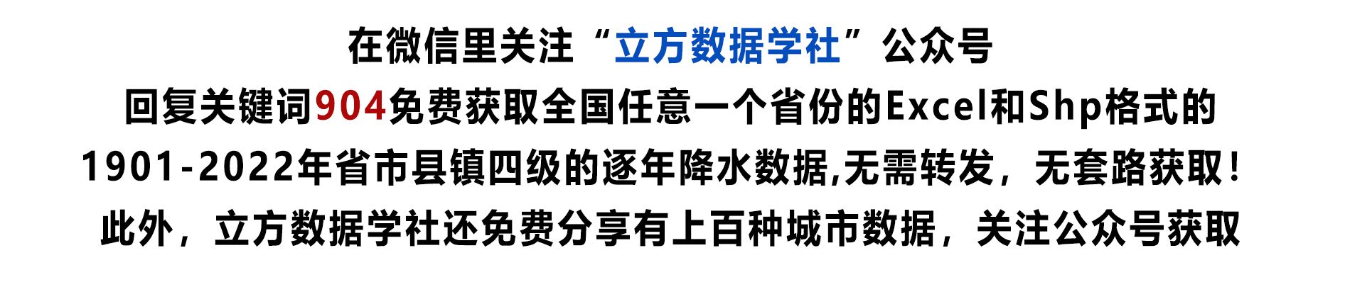 镇江历年降水数据对比_1901-2022年逐月降水栅格数据_1901-2022年省市县镇四级逐年降水数据
