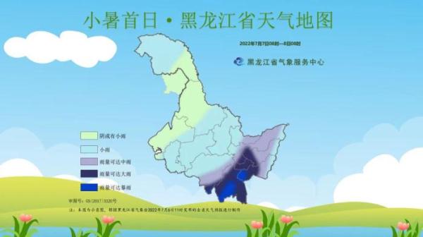 双鸭山四季气候特点详解_小暑节气 黑龙江省 天气预报