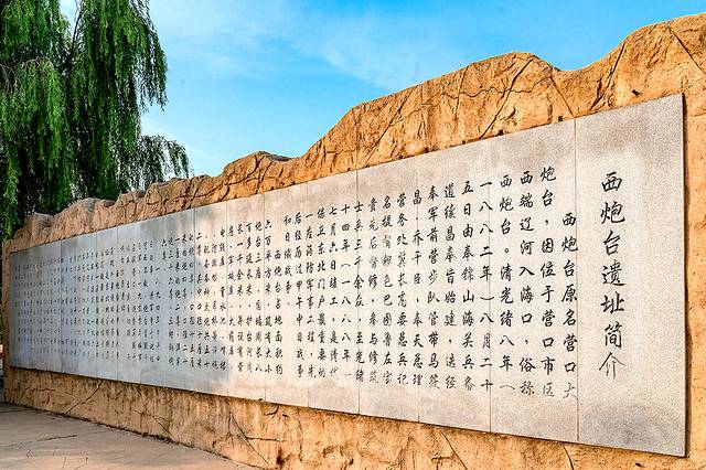 营口本地气候特征详解_营口西炮台遗址旅游攻略_辽宁团山国家级海洋公园旅游攻略