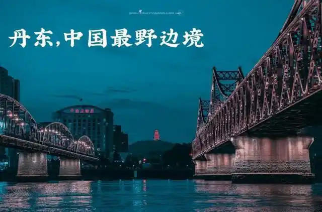 丹东旅游攻略_丹东常年降水分布特征_丹东最佳观赏地